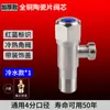 Válvula triângulo doméstica de cobre puro aço inoxidável 304 interruptor de válvula de água quente e fria desviador de água de três vias aquecedor de água universal espessado