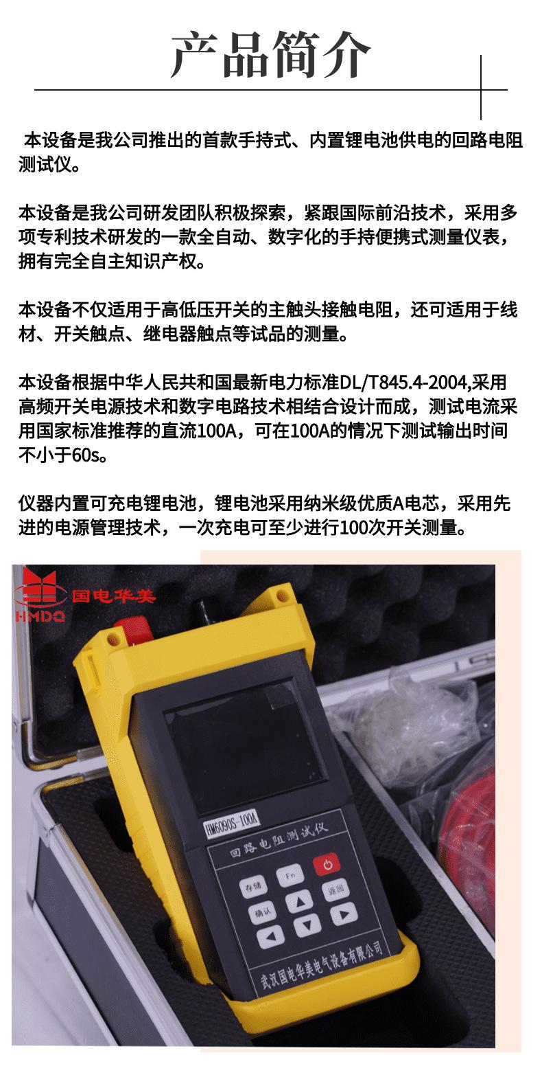 HM6090S-100A详情页_2@凡科快图