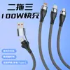 Cabo de Dados para Pesca 100W Trançado Grosso Dois para Três Carregamento Rápido Adequado para Apple Android Huawei Tablet Notebook