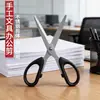 Tijeras de oficina de acero inoxidable en stock, tijeras pequeñas para manualidades, tijeras para cortar papel DIY para estudiantes, tijeras de papelería para el hogar, venta al por mayor del fabricante