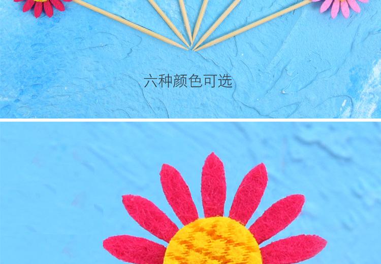向日葵毛毡_05.jpg