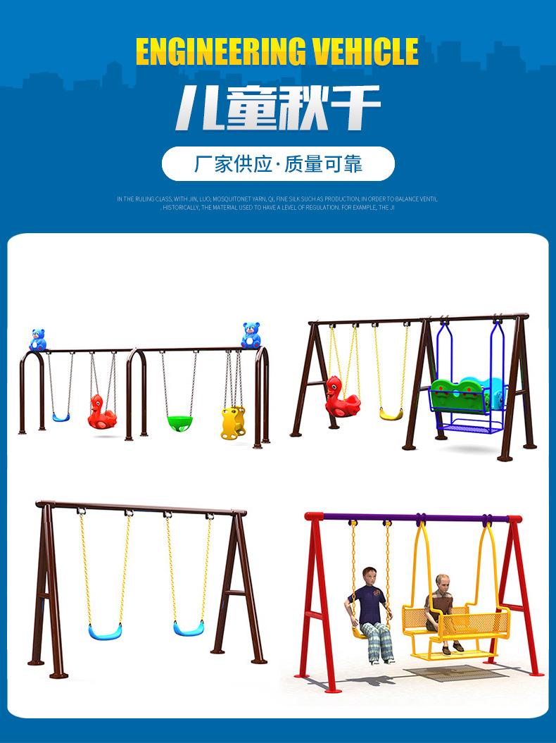 儿童秋千