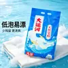 Canal Grande Jabón en Polvo para Lavar Ropa Baja Espuma Fácil Enjuague Libre de Fosfatos Eliminación de Manchas Eliminación de Manchas Limpieza del Hogar Ropa Piel Producto Genuino Doméstico