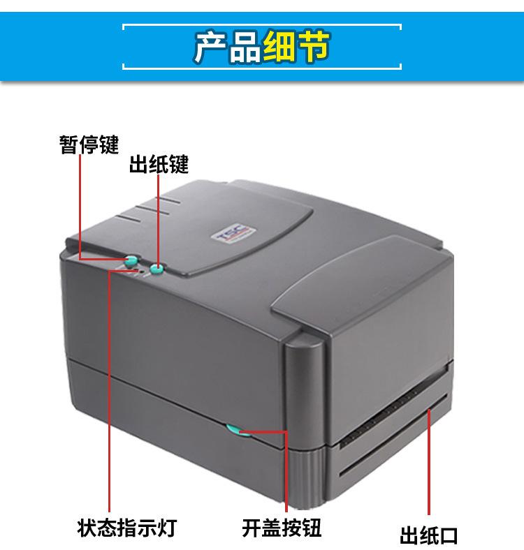 标签打印机.jpg