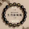 Novo Estilo Pulseira de Obsidiana Shunli Tai Fu para Homens e Mulheres, Pulseira do Zodíaco para o Ano de Nascimento, Compatível com os Três Harmoniosos e Seis Harmoniosos Signos do Zodíaco, Presente do Ano do Cavalo