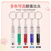 Caneta Laser 2 em 1 para Gatos Chaveiro Lanterna LED Infravermelho Mini Brinquedo Interativo para Animal de Estimação Gato