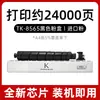 Adequado para Cartucho de Toner Kyocera Tk-8565 Kyocera Taskalfa 4054Ci Cartucho de Toner para Copiadora Pó de Toner