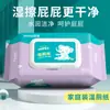Elefante bebé papel higiénico mojado trasero papel higiénico papel higiénico toalla húmeda papel higiénico para el hogar para el hogar espeso venta al por mayor de fábrica