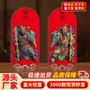 Adesivos de Portão para o Ano de 2026, Ano do Cavalo, à Prova d'Água e Resistentes a Manchas, Par de Deuses de Porta Qin Shubao e Yu Chi Gong para o Ano Novo e Festival da Primavera, Deuses de Porta Magnéticos