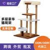 Arranhador de Gato Personalizado Ninho para Gato Gordo Coluna de Escalada para Gato Arranhador de Gato Integrado Multicamadas Bola de Provocação para Gato Brinquedo para Gato Grande Plus Grande