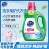 Super Detergente para Roupas Clean & Gentle 2kg Balde Grande (Não Vendido Separadamente) Pacote Econômico para a Família Aroma Duradouro
