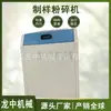 Precio de fábrica del molino de muestras de Liaoning, prueba de muestreo de material mineral, prototipo de trituradora pequeña, máquina de molienda por vibración