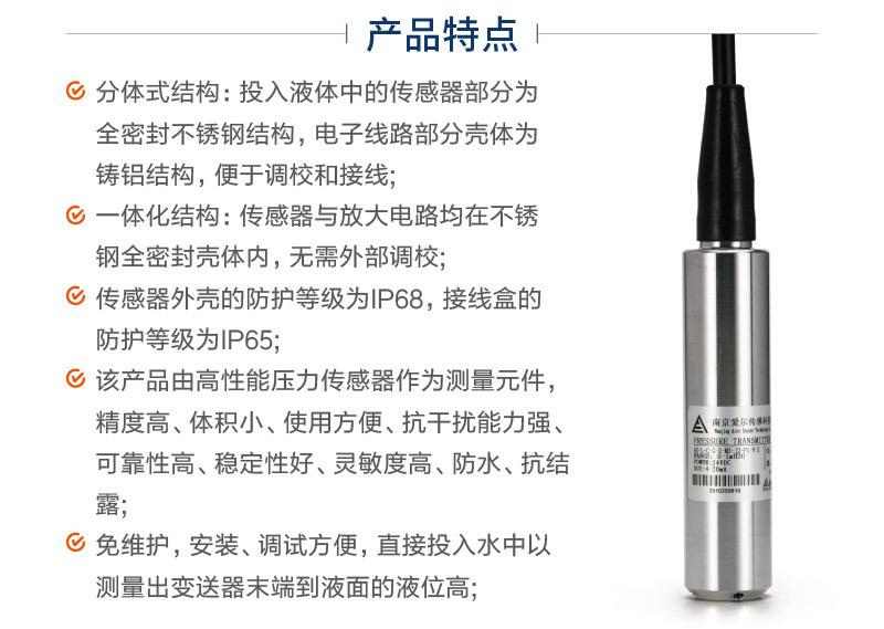 AE-L液位着陆页-01_04.jpg