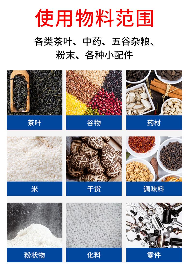双头颗粒灌装机详情_03.jpg
