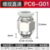Conector Reto Passante G para PC, Conector Rápido de Cobre Niquelado com Vedação O-Ring Pc8-G01, Conector Rápido para Tubo de Ar