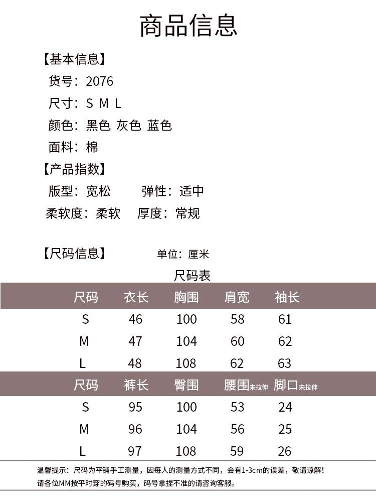 2076尺码.jpg