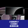 Adecuado para Zhijie V9 S7 R7 Rx Pantalla de Navegación Película Templada Control Central Interior Pantalla de Visualización del Coche Película Protectora Suministros