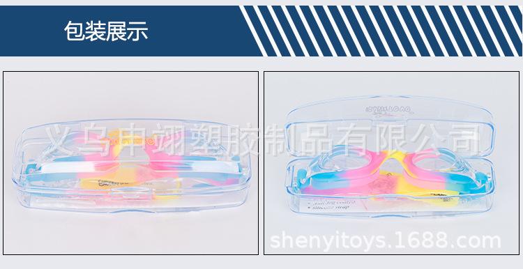 SY-4600儿童泳镜_19
