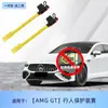 Aplicable a Mercedes-Benz Mercedes-AMG GTEQSCLAEQEQS Maybach Clase S cubierta protección contra rebote peatones