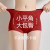 Shorts de Seguridad Festivos de Boda Rojo Brillante Sin Costuras, Shorts Suaves Transpirables Amigables con la Piel, Pantalones Cortos Tipo Boxer Ajustados al Cuerpo con Borde Antirrodadura