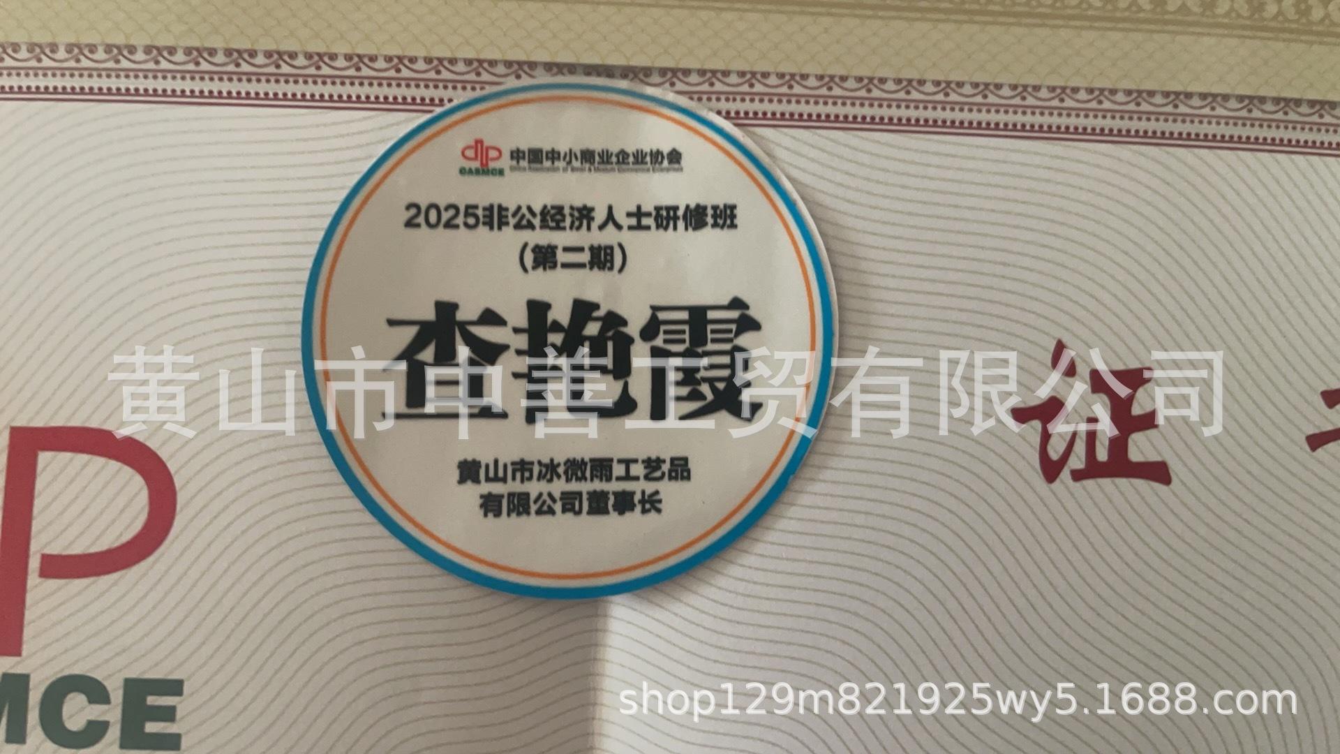 中社学院胸牌.jpg