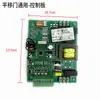 Placa de Circuito del Motor de Puerta Corredera Placa Base Eléctrica para Abrir Puertas Mando a Distancia Controlador Automático para Abrir Puertas Envío Gratis
