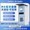 Purificador de Agua por Ósmosis Inversa Máquina Automática de Venta de Agua para la Comunidad Equipo de Agua Potable Directa para la Comunidad Máquina Expendedora de Agua Dispensador de Agua Comercial