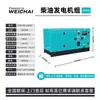 Generador Diésel de Alta Potencia Yuchai Weichai 200 Kilovatios 20/30/50/100/150/300KW