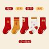Calcetines de bebé invierno Moda Nacional rojo caricatura Dragón Calcetines de media pantorrilla para niños calcetines festivos de Año Nuevo calcetines de luna llena antideslizantes para bebé