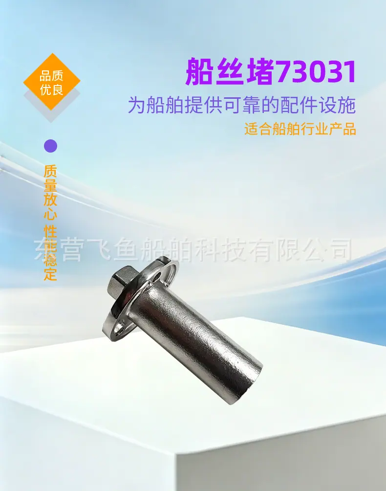 东营飞鱼船舶详情_04.jpg