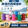 Taza de cerveza estilo brasileño de gran capacidad 304 de acero inoxidable de doble pared con aislamiento al vacío de 24 oz con asa, logo personalizable