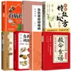 Recetas que salvan vidas Libros genuinos Dieta científica Medicina curativa natural Alimentos homólogos comprobación rápida sintomática Simple y efectivo positivo