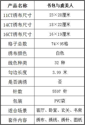 J699 书包与虞美人.jpg