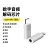 Adaptador de Áudio para Fone de Ouvido Tipo-C para 3.5mm Transfronteiriço Adequado para Tablets, Celulares Huawei e Apple