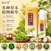 Spray Herbal Oral de Doce Ingredientes, Esencia Herbal Sabor Limón, Refresca el Aliento, Portátil para Uso Externo, Enviado por el Fabricante de Origen