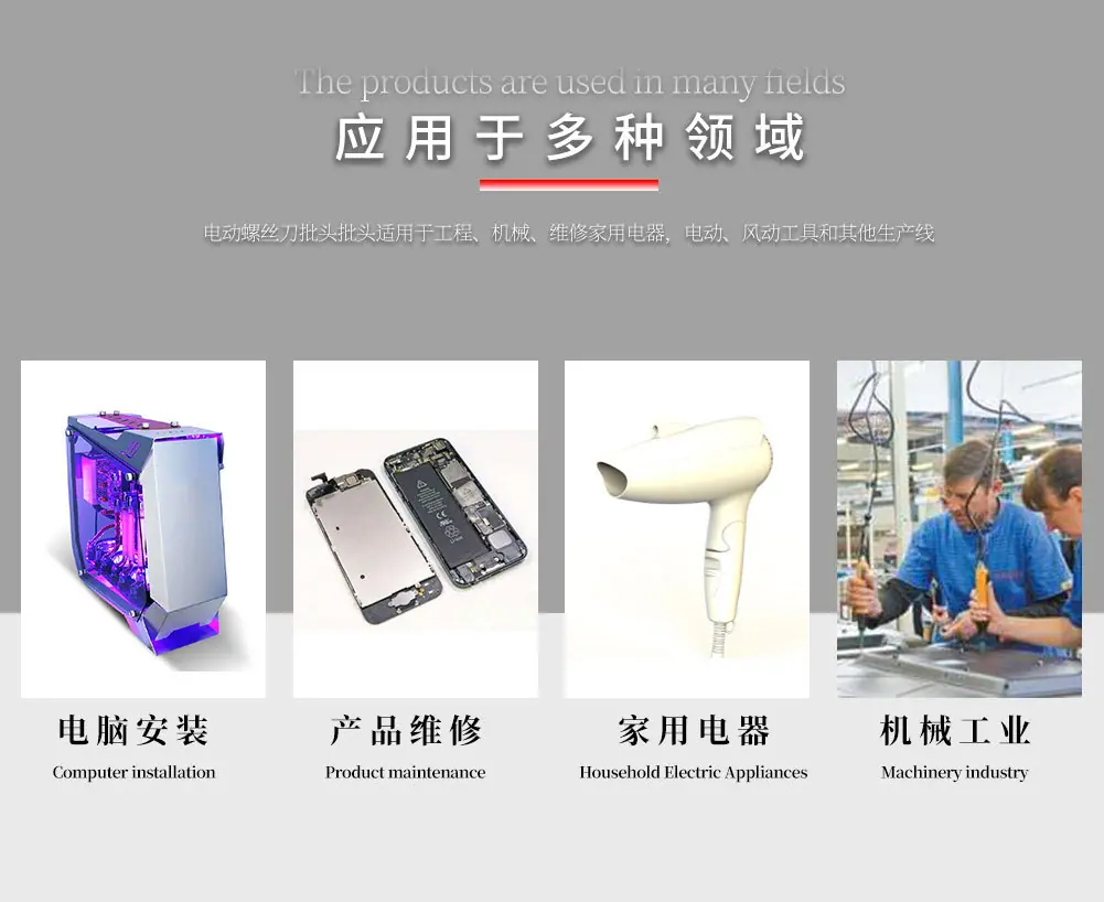 电批十字批头详情页_18