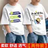 Camiseta de Manga Corta para Niños 2026 Nueva Moda de Verano Top Estampado Elegante para Niños Mayores, Camiseta Básica de Algodón Puro de Corte Holgado