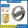 Rolamento de rolos esféricos 22308C Rolamento Luoyang LYC rolamento mecânico de desaceleração para britador de peneira vibratória
