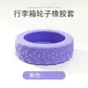Capa de Anel de Borracha para Roda Haste de Puxar Capa Protetora de Rodízio de Mala Roda Silenciosa Universal para Mala de Viagem Capa de Silicone de Proteção