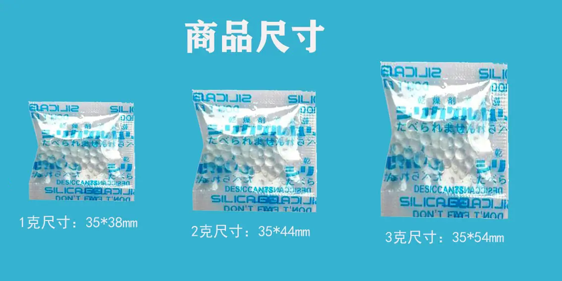 1-3克透明袋尺寸