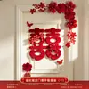 Nueva decoración de habitación de bodas estilo chino, con caracteres auspiciosos, decoraciones festivas para puertas, borlas y arreglos florales, creando un telón de fondo pintoresco para las fotos de boda.