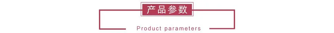 02产品参数.jpg