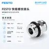FESTO Conector Roscado de Conexión Rápida NPQM-D-G12-Q12-P10 Conector de Tubería Industrial Original Genuino