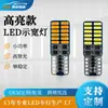 Luz Led de Coche de Alto Brillo T10 Decodificada Luz Diurna Luz de Lectura W5W 194 168 921 Base Ancho de Base Luz