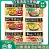 La Sopa Elefante Blanco es Deliciosa, con Pollo y Res Picantes, Sopa de Res de Lanzhou, Fideos de Pecho de Res con Tomate, Fideos Instantáneos Halal y Ramen