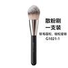 Juego completo de brochas de maquillaje Gemon, brocha para rubor, brocha para máscara, brocha para delineador de ojos, brocha plana para sombras de ojos, brocha para cejas, brocha para rubor en forma de V.