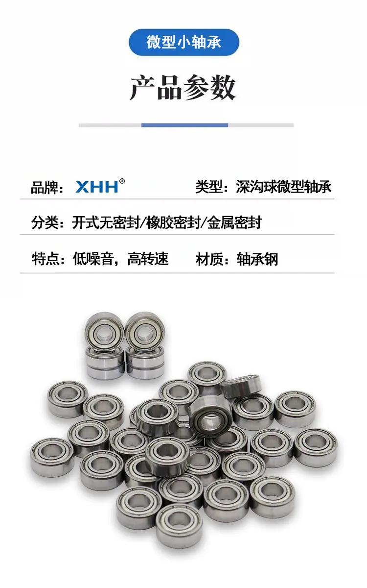 旋恒微型详情页3.png