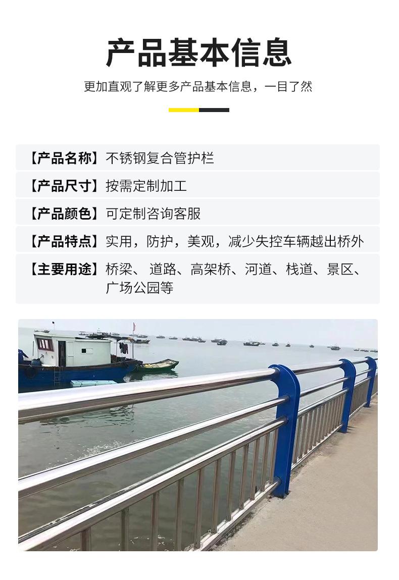 不锈钢复合护栏_04.jpg