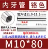 M10 Tubo de Diente Interno Tubo de Conexión Tornillo Tubo Roscado de Dos Extremos Varilla Recta Hueca Cromo Negro Accesorios de Iluminación DIY