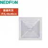 Ventilador de Exaustão Green Island Plástico Ventilador de Ventilação com Duto Integrado 600*600 Ventilador de Exaustão para Escritório e Teto